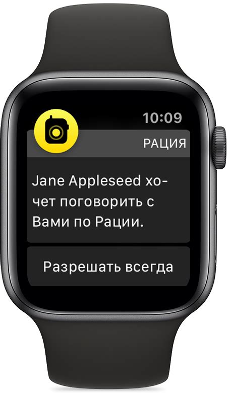 Доступная рация на Apple Watch в России