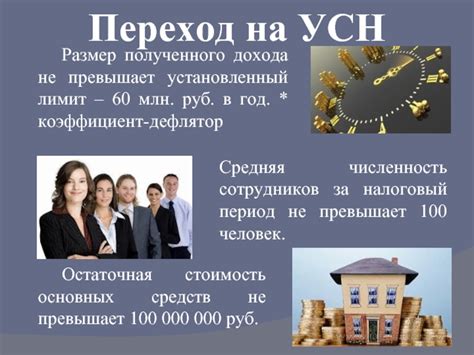 Доходы не превышают установленный лимит