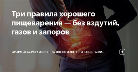 Другие способы регулирования пищеварения без сенны