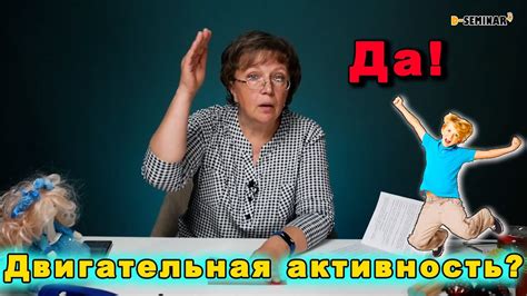 Думай и двигайся: воздействие мыслей на двигательную активность