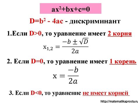 Если дискриминант равен нулю