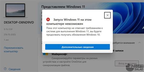 Если компьютер не соответствует требованиям, что делать?