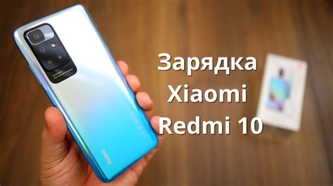 Есть ли беспроводная зарядка у Redmi 10s?