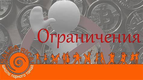 Есть ли ограничения по возрасту?