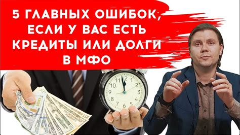 Есть ли специальные требования, если у вас есть кредиты?