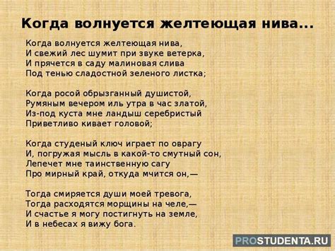 Желтеющая нива: символическое значение в поэтических образах