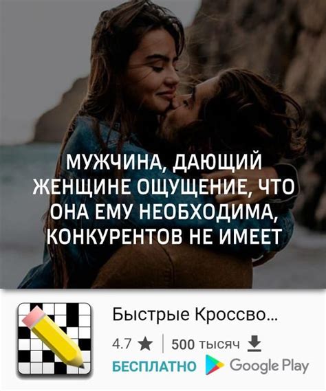 Женщина вдохновляет мужчину на написание стихов