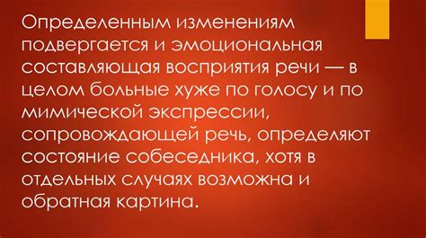 Жесткое поднятие и его эмоциональная составляющая