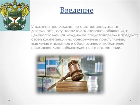 Жесткое уголовное преследование руководства