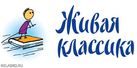 Живая классика: когда ожидать в 2023 году?