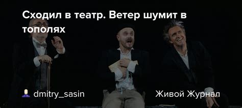 Живой ветер шумит