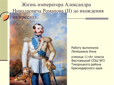 Жизнь перед восшествием на престол Алексея Романова