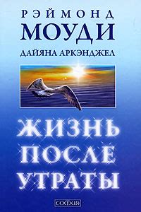 Жизнь после утраты власти для Нурбану