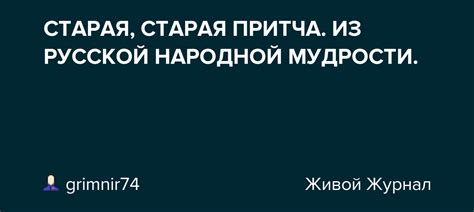 Забавные истории из русской народной мудрости