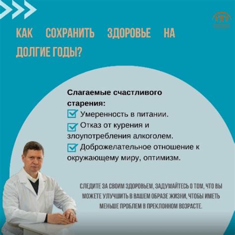 Забота о своем физическом здоровье