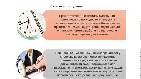 Завершение процедуры и документальное оформление