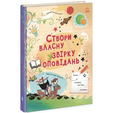 Заворожуешь музыкальным письмом: создай свой сборник