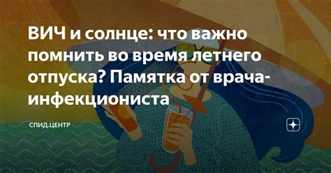 Заговоры на здоровье во время летнего отпуска