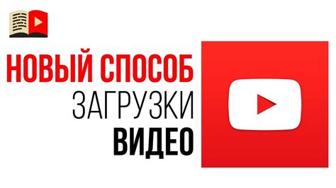 Загрузка аудиофайла на YouTube