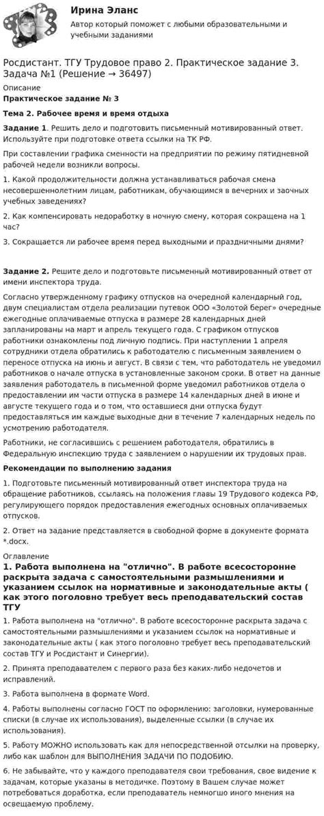 Законодательные основы отпуска