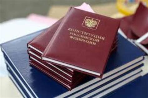 Законодательство России