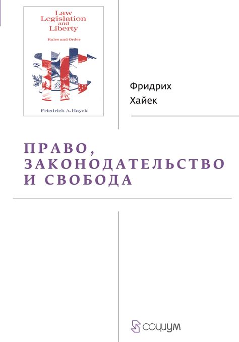 Законодательство и школьные политики