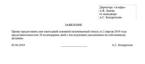 Законодательство о дне увольнения