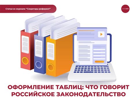 Закон и листовки: что говорит законодательство?