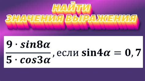 Замена выражения