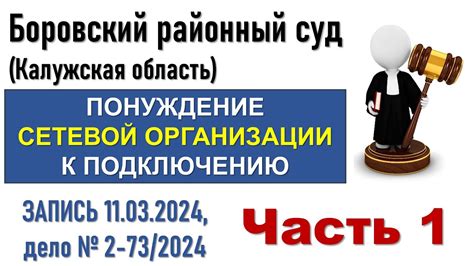 Запись судебного заседания: спорный или законный инструмент?