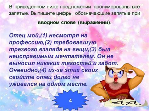 Запятая перед "но" при вводных словах и выражениях