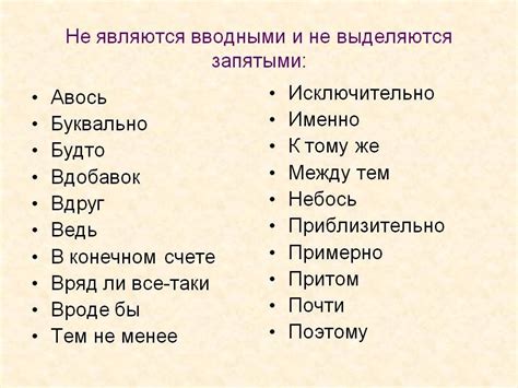 Запятая перед поэтому: нужна или нет?