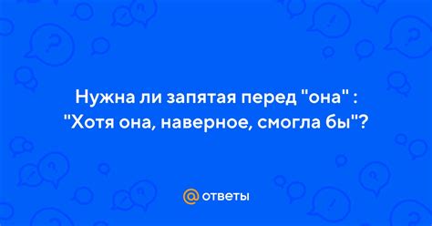 Запятая перед хотя бы - нужна ли она?