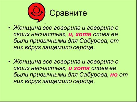 Запятая при использовании противительных союзов в предложении