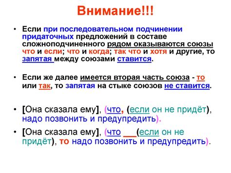 Запятая при присоединительных и относительных придаточных предложениях