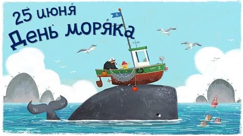 Зачаровывающая привлекательность моряка-искусителя