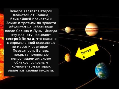 Зачем важно знать время ближайшей встречи Венеры и Земли?