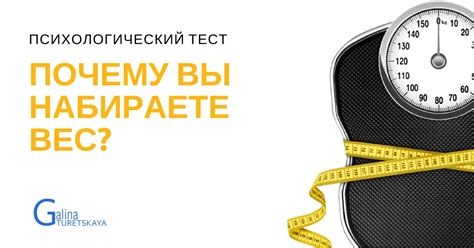 Зачем нужен тест на определение лишнего веса?