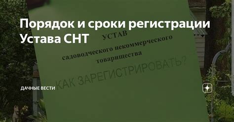 Зачем нужна регистрация устава в налоговой