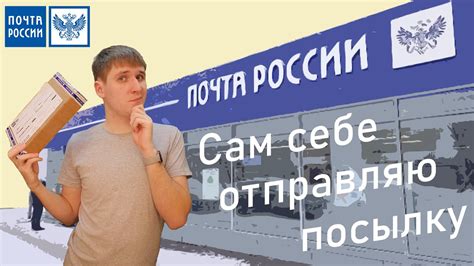 Зачем нужно отслеживать посылку?