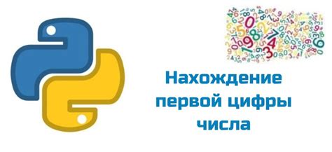 Зачем нужно проверять символ на цифру в Python?