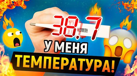 Зачем организм повышает температуру после зачатия?