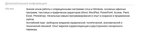 Зачем указывать дополнительные сведения?