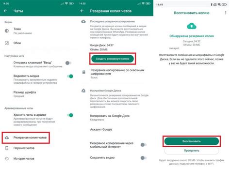 Защита данных WhatsApp при смене устройства: лучшие практики