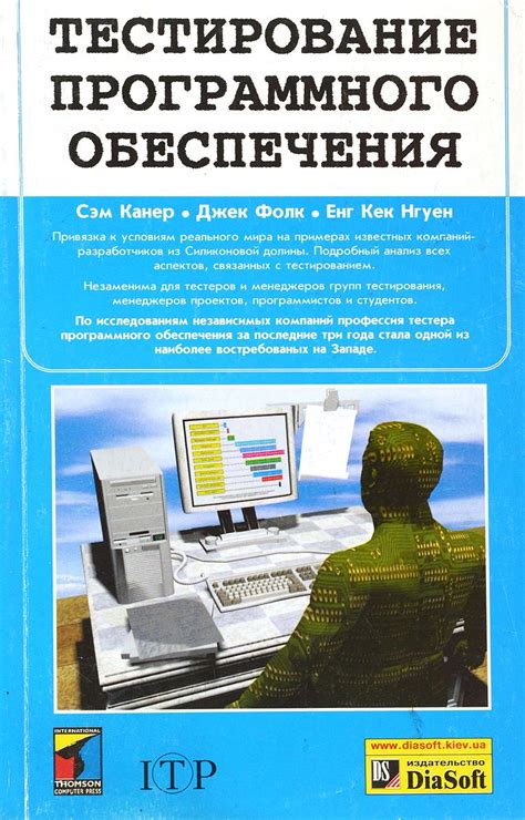 Защита прав и интересов авторов программного обеспечения