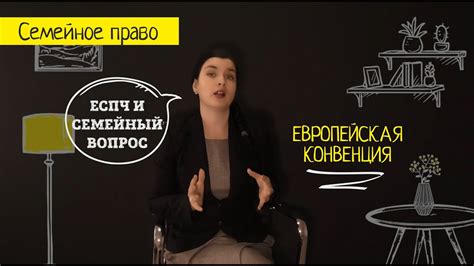 Защита прав отца