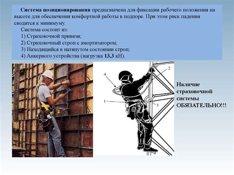 Защитные меры для предотвращения превышения напряженности поля