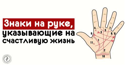 Знаки, указывающие на свадьбу на горизонте