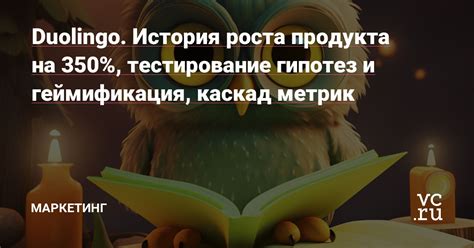 Знакомство с Duolingo: история о первых впечатлениях