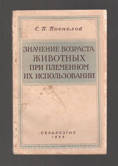 Значение возраста при откровении